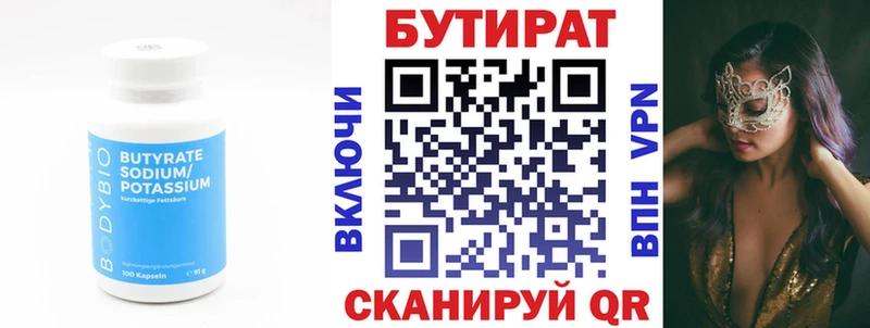 магазин продажи   Жуков  Бутират GHB 