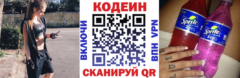 Кодеиновый сироп Lean напиток Lean (лин) KRAKEN ТОР Жуков