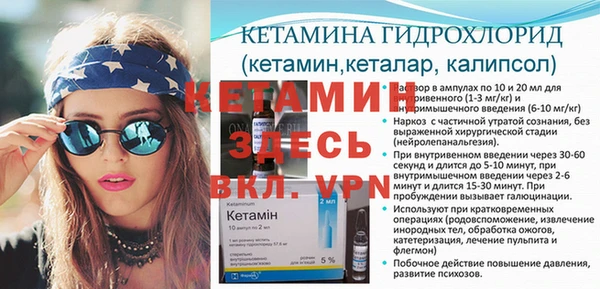 стафф Бронницы