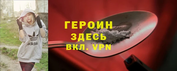 стафф Бронницы