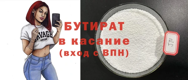 стафф Бронницы