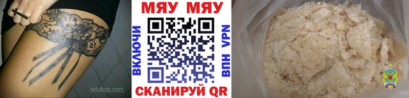 Меф мяу мяу  Жуков