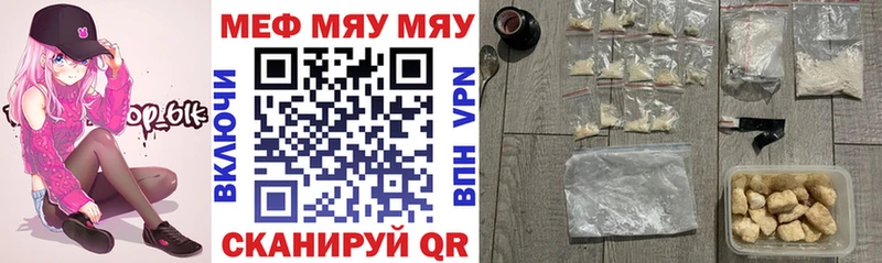 дарнет шоп  Жуков  Меф кристаллы 