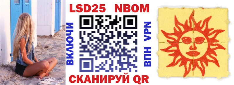 Марки 25I-NBOMe 1500мкг  даркнет сайт  Жуков 
