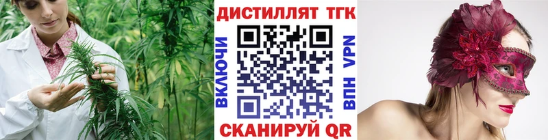 ТГК концентрат  гидра сайт  Жуков 