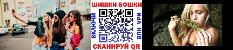 Бошки Шишки Ganja  даркнет наркотические препараты  Жуков 